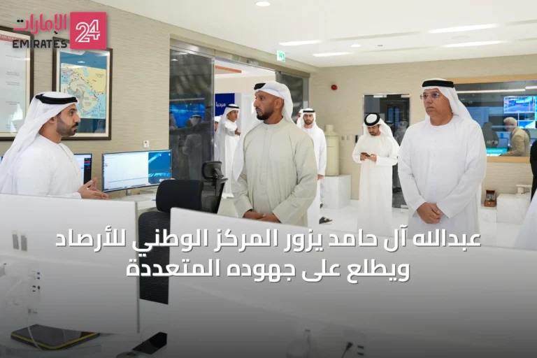 عبدالله آل حامد يزور المركز الوطني للأرصاد ويطلع على جهوده المتعددة