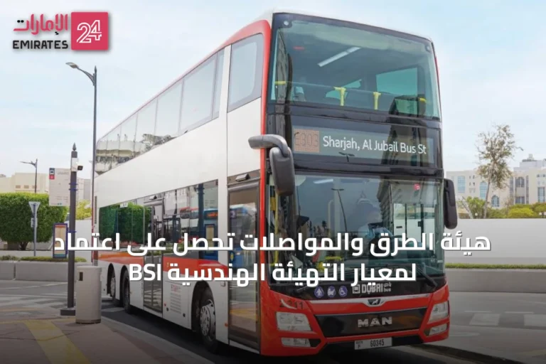 هيئة الطرق والمواصلات تحصل على اعتماد BSI لمعيار التهيئة الهندسية