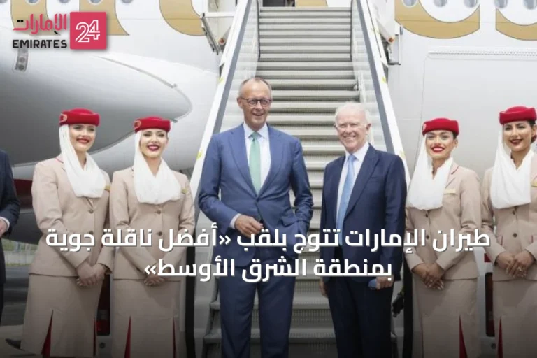 طيران الإمارات تتوج بلقب «أفضل ناقلة جوية بمنطقة الشرق الأوسط»