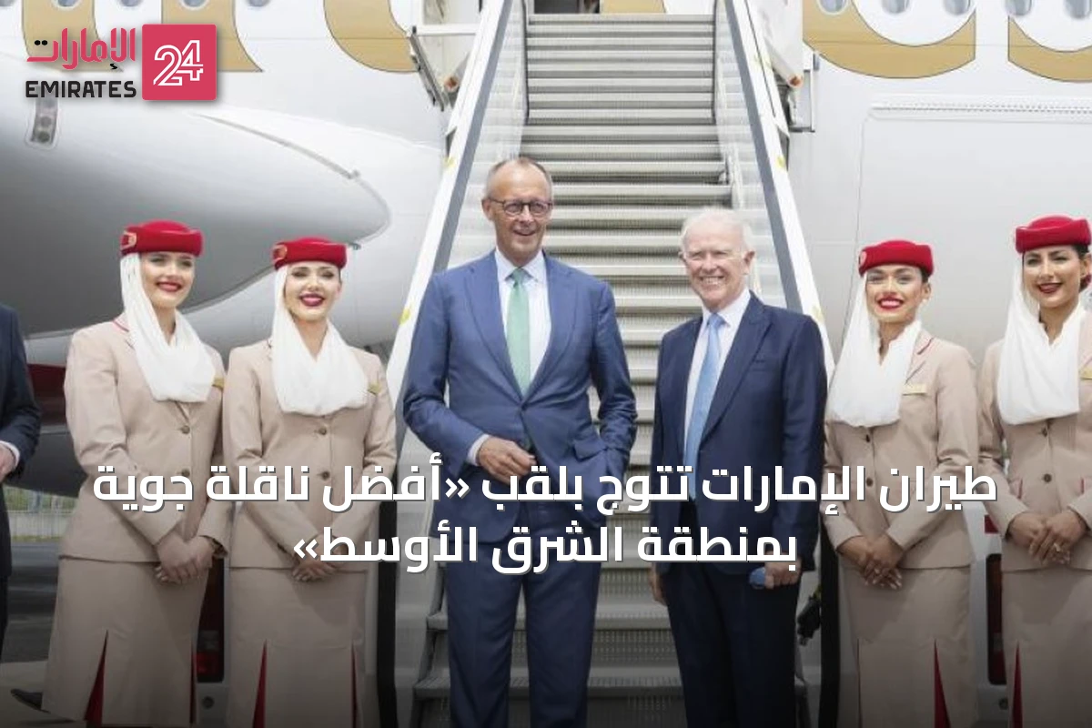 طيران الإمارات تتوج بلقب «أفضل ناقلة جوية بمنطقة الشرق الأوسط»