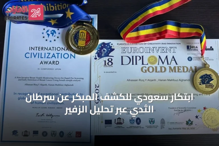 ابتكار سعودي للكشف المبكر عن سرطان الثدي عبر تحليل الزفير