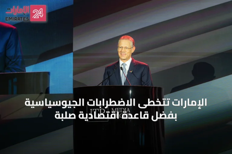 الإمارات تتخطى الاضطرابات الجيوسياسية بفضل قاعدة اقتصادية صلبة