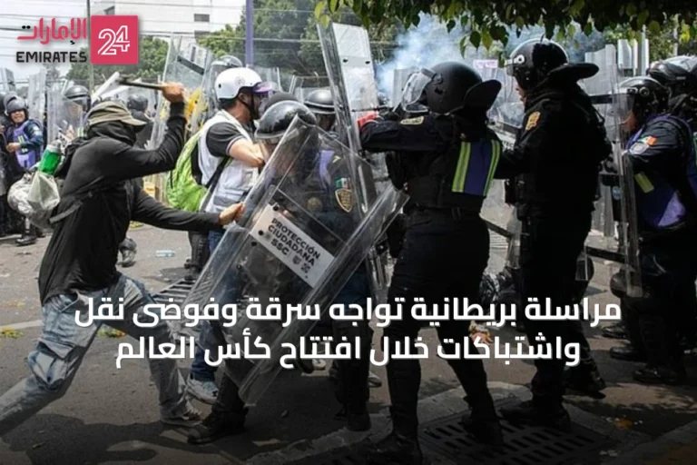 مراسلة بريطانية تواجه سرقة وفوضى نقل واشتباكات خلال افتتاح كأس العالم