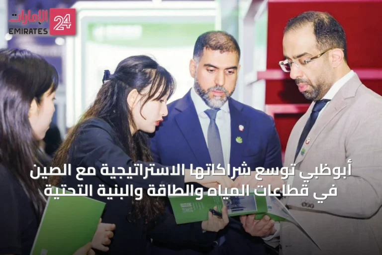 أبوظبي توسّع شراكاتها الاستراتيجية مع الصين في قطاعات المياه والطاقة والبنية التحتية
