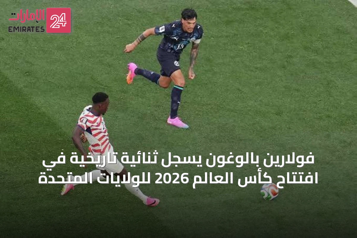 فولارين بالوغون يسجل ثنائية تاريخية في افتتاح كأس العالم 2026 للولايات المتحدة