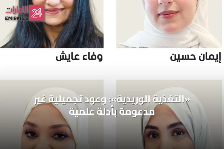 «التغذية الوريدية»: وعود تجميلية غير مدعومة بأدلة علمية
