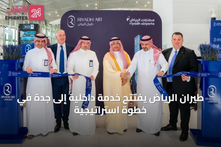 طيران الرياض يفتتح خدمة داخلية إلى جدة في خطوة استراتيجية