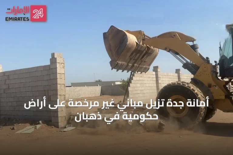 أمانة جدة تزيل مباني غير مرخصة على أراضٍ حكومية في ذهبان