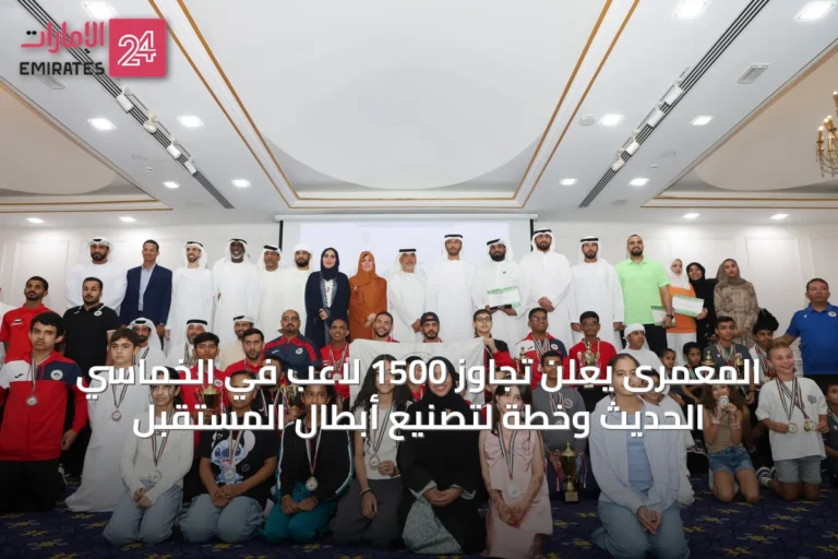 المعمرى يعلن تجاوز 1500 لاعب في الخماسي الحديث وخطة لتصنيع أبطال المستقبل