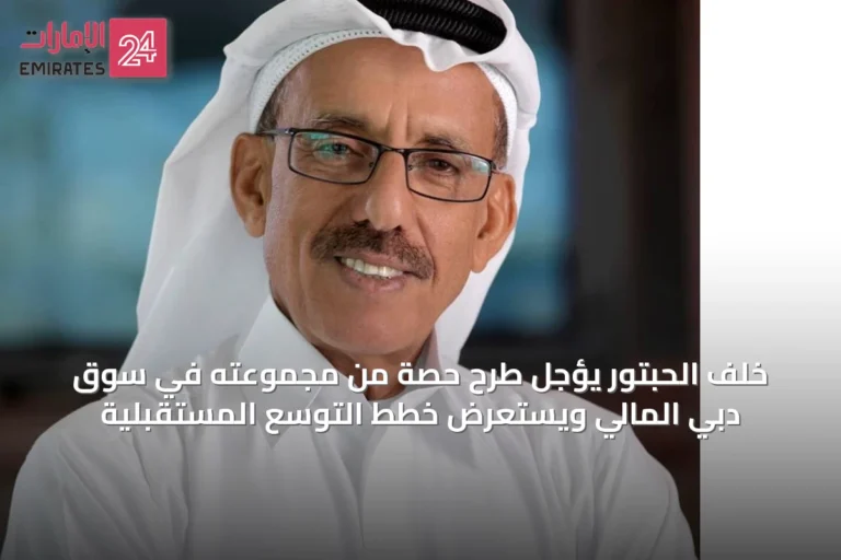 خلف الحبتور يؤجل طرح حصة من مجموعته في سوق دبي المالي ويستعرض خطط التوسّع المستقبلية