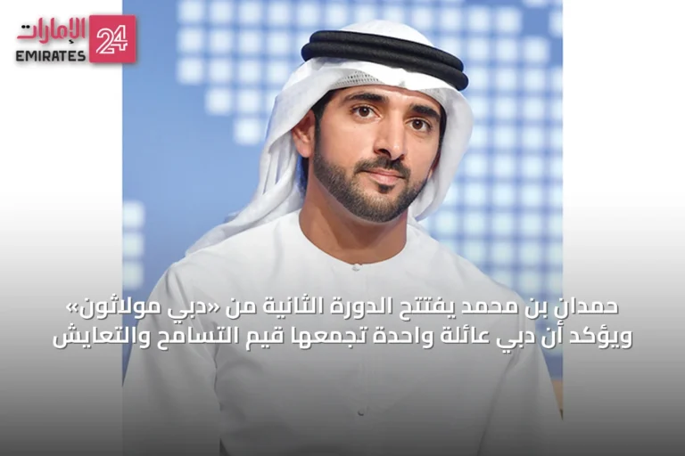 حمدان بن محمد يفتتح الدورة الثانية من «دبي مولاثون» ويؤكد أن دبي عائلة واحدة تجمعها قيم التسامح والتعايش