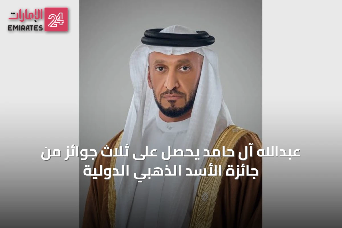 عبدالله آل حامد يحصل على ثلاث جوائز من جائزة الأسد الذهبي الدولية