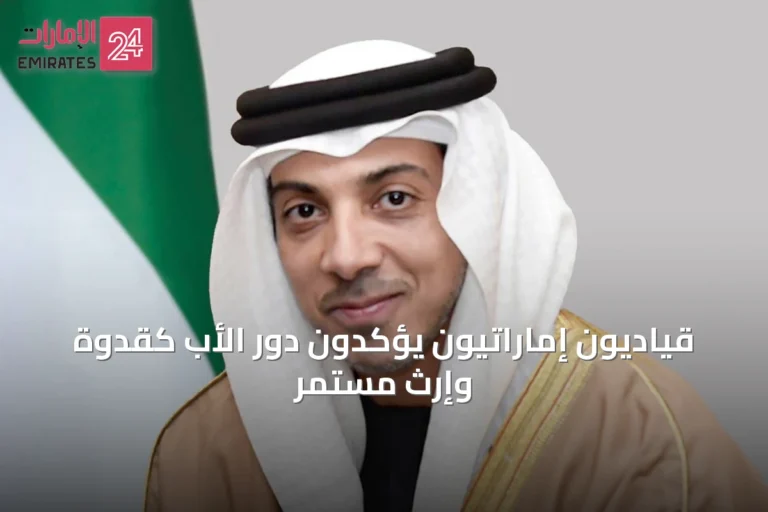 قياديون إماراتيون يؤكدون دور الأب كقدوة وإرث مستمر