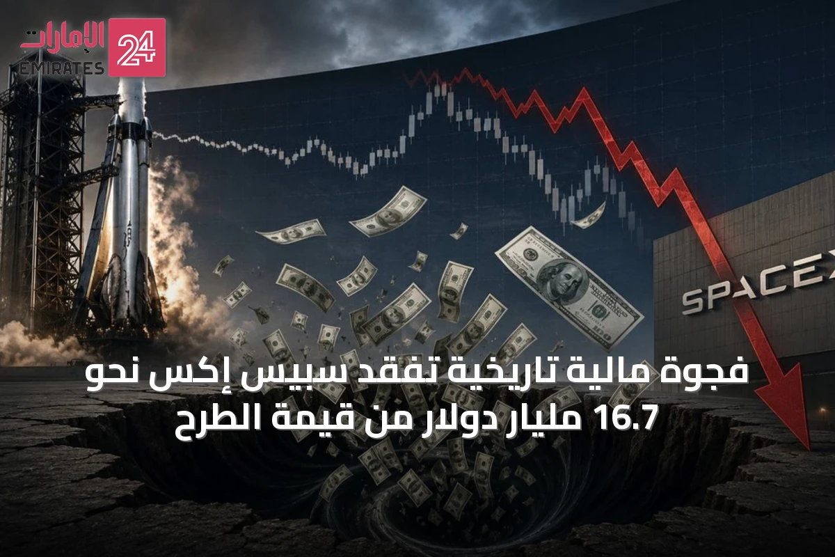 فجوة مالية تاريخية تُفقد سبيس إكس نحو 16.7 مليار دولار من قيمة الطرح