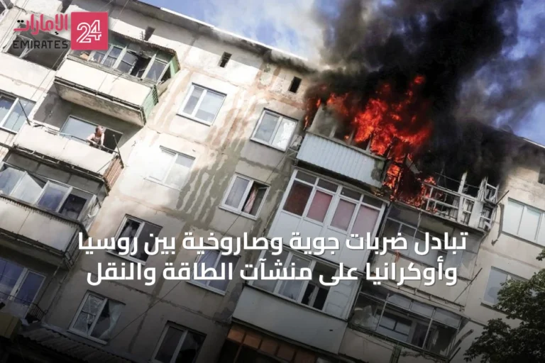 تبادل ضربات جوية وصاروخية بين روسيا وأوكرانيا على منشآت الطاقة والنقل