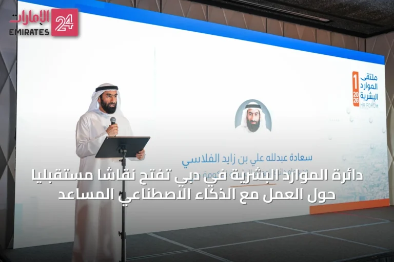 دائرة الموارد البشرية في دبي تفتح نقاشاً مستقبلياً حول العمل مع الذكاء الاصطناعي المساعد