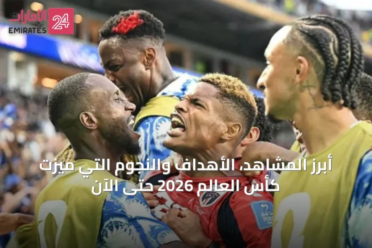 أبرز المشاهد، الأهداف والنجوم التي ميزت كأس العالم 2026 حتى الآن