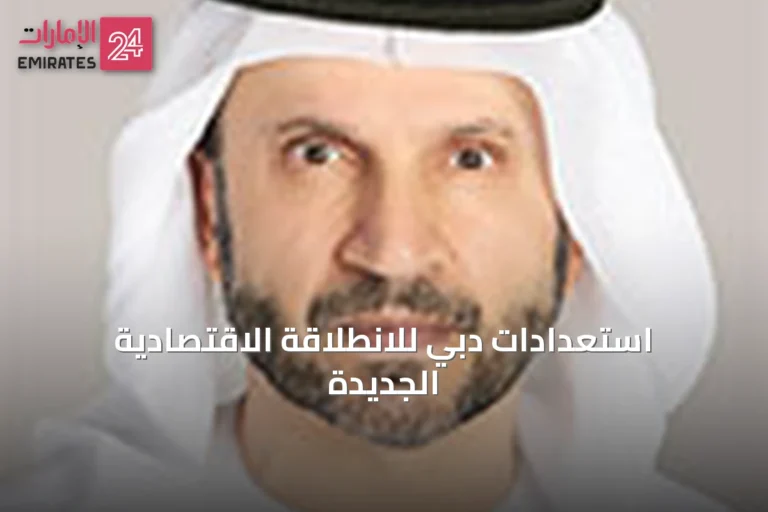 استعدادات دبي للانطلاقة الاقتصادية الجديدة