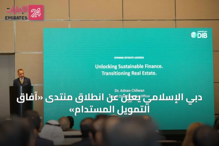 دبي الإسلامي يعلن عن انطلاق منتدى «آفاق التمويل المستدام»