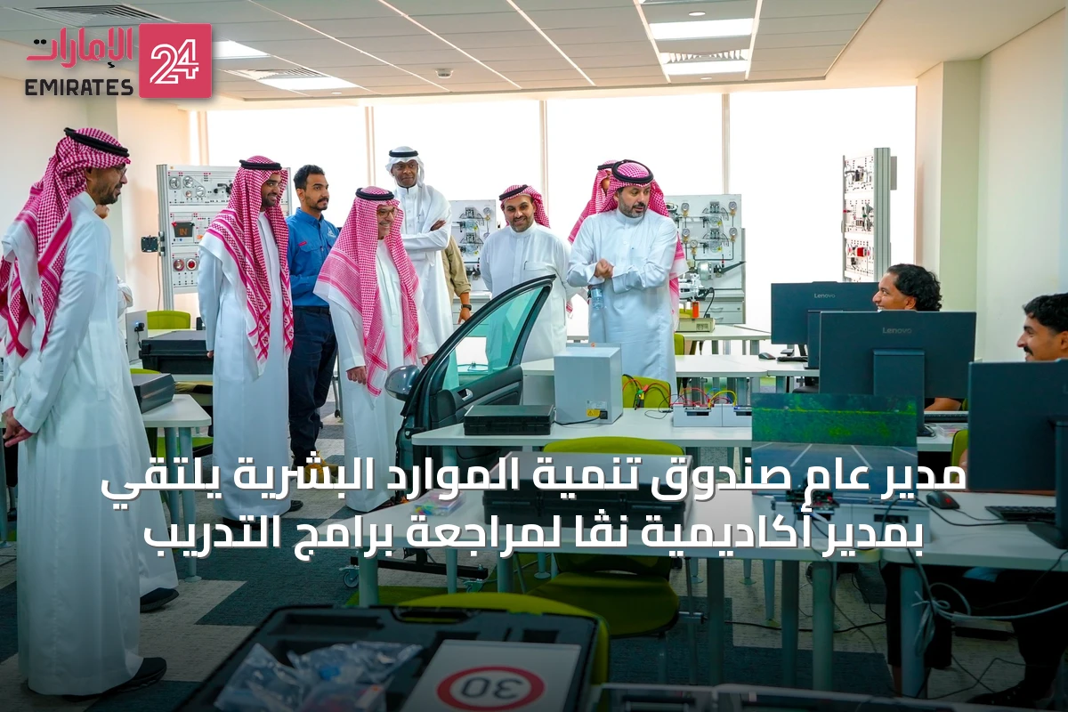 مدير عام صندوق تنمية الموارد البشرية يلتقي بمدير أكاديمية نڤا لمراجعة برامج التدريب