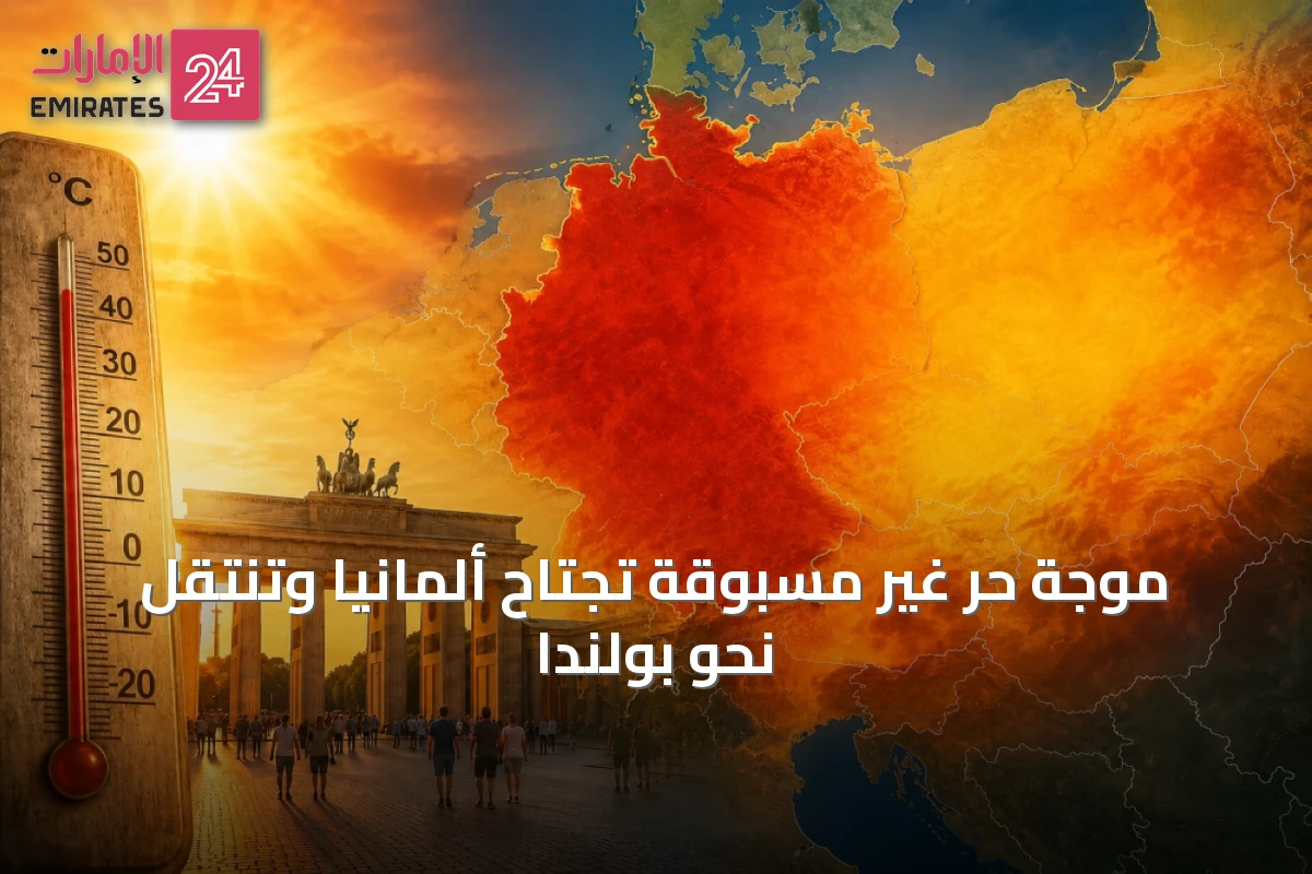 موجة حر غير مسبوقة تجتاح ألمانيا وتنتقل نحو بولندا