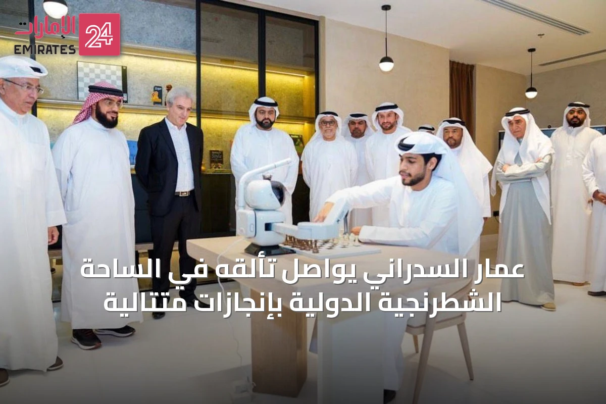 عمار السدراني يواصل تألقه في الساحة الشطرنجية الدولية بإنجازات متتالية