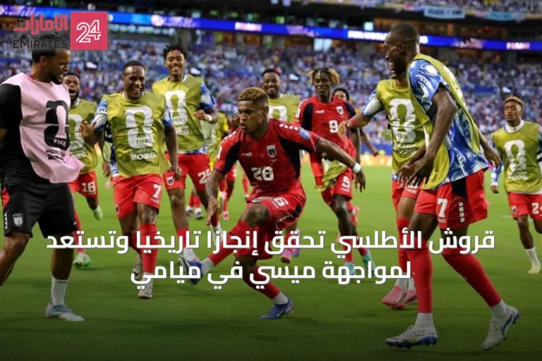 قروش الأطلسي تحقّق إنجازًا تاريخيًا وتستعد لمواجهة ميسي في ميامي