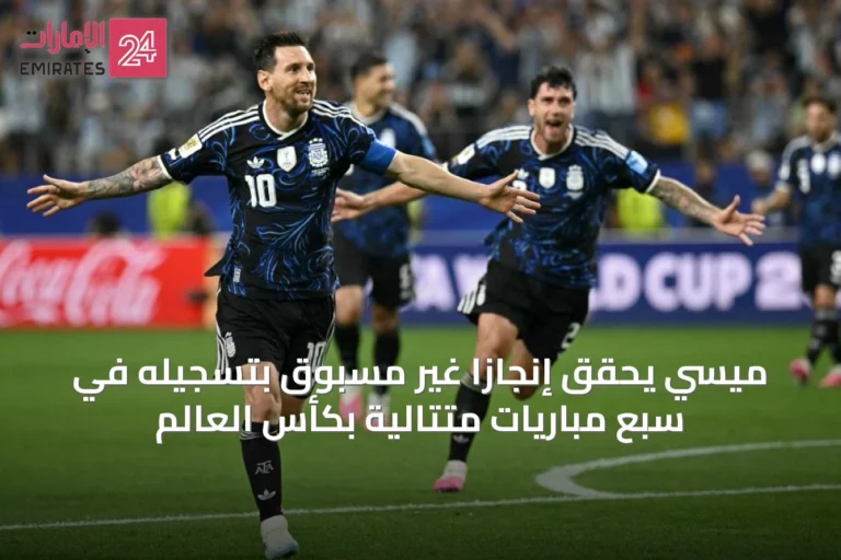 ميسي يحقق إنجازًا غير مسبوق بتسجيله في سبع مباريات متتالية بكأس العالم