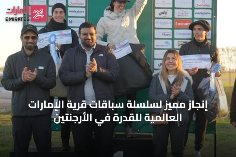 إنجاز مميز لسلسلة سباقات قرية الإمارات العالمية للقدرة في الأرجنتين