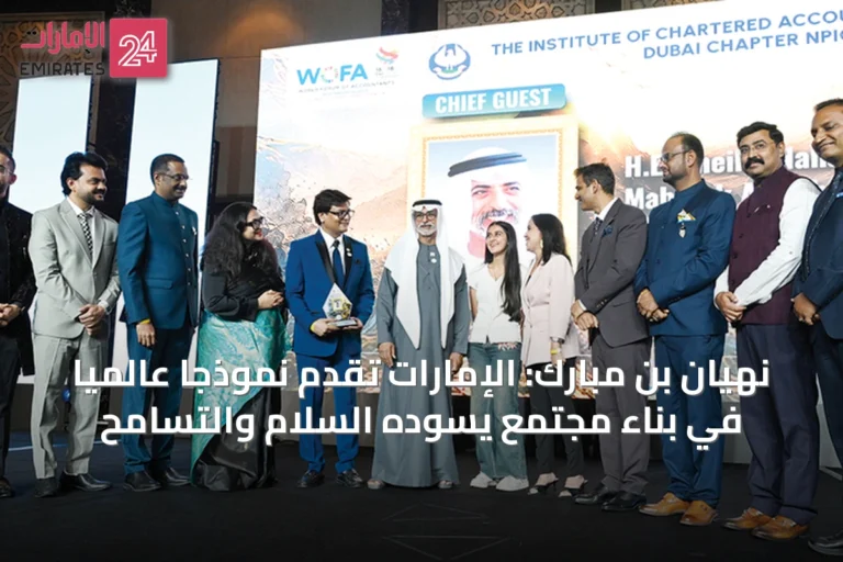 نهيان بن مبارك: الإمارات تقدم نموذجاً عالمياً في بناء مجتمع يسوده السلام والتسامح