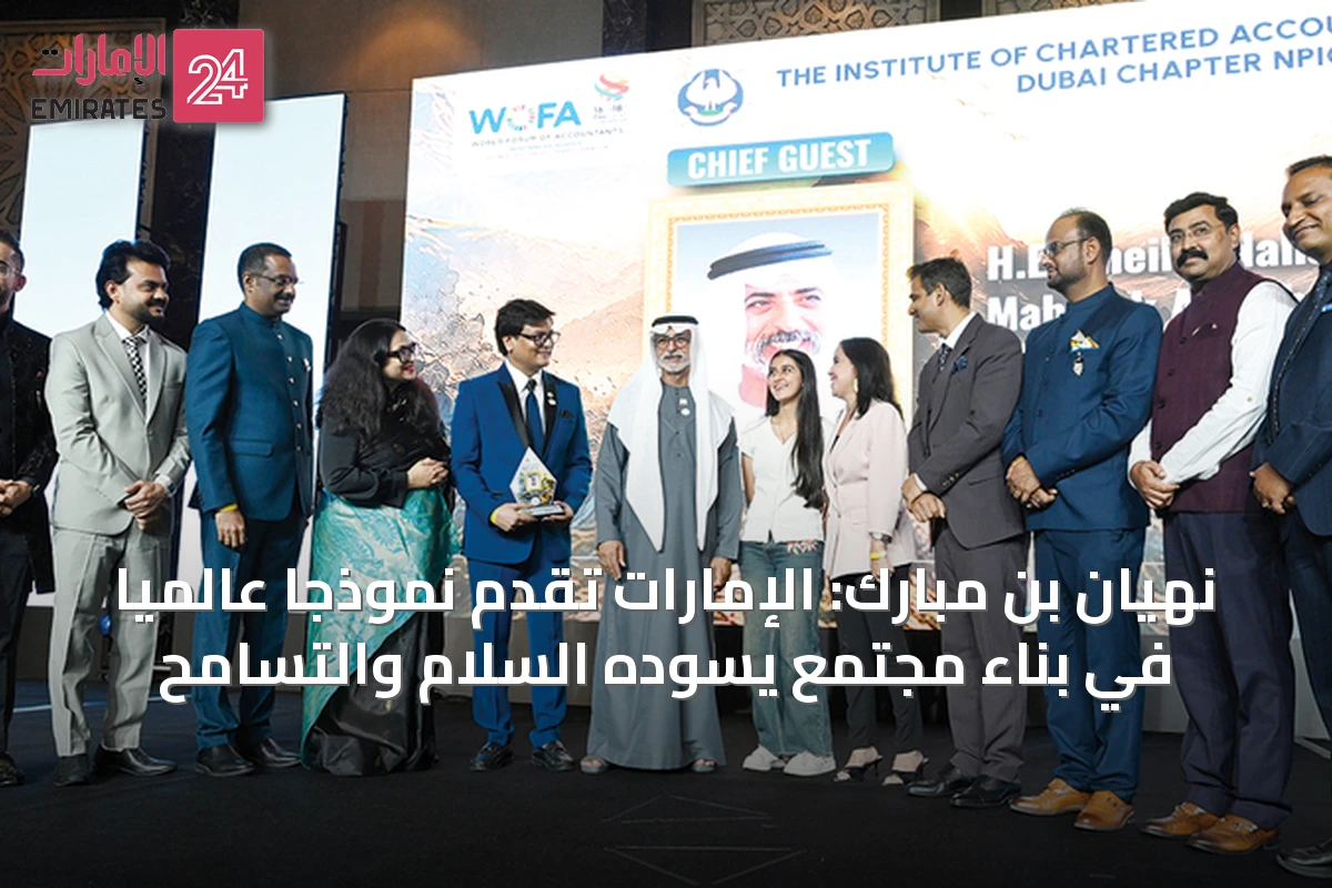 نهيان بن مبارك: الإمارات تقدم نموذجاً عالمياً في بناء مجتمع يسوده السلام والتسامح