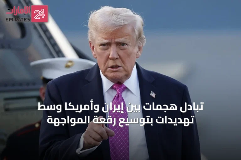 تبادل هجمات بين إيران وأمريكا وسط تهديدات بتوسيع رقعة المواجهة