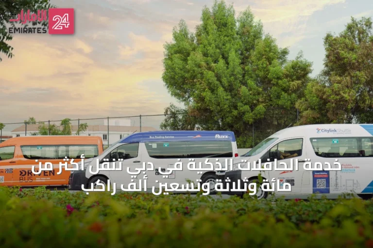 خدمة الحافلات الذكية في دبي تنقل أكثر من مائة وثلاثة وتسعين ألف راكب