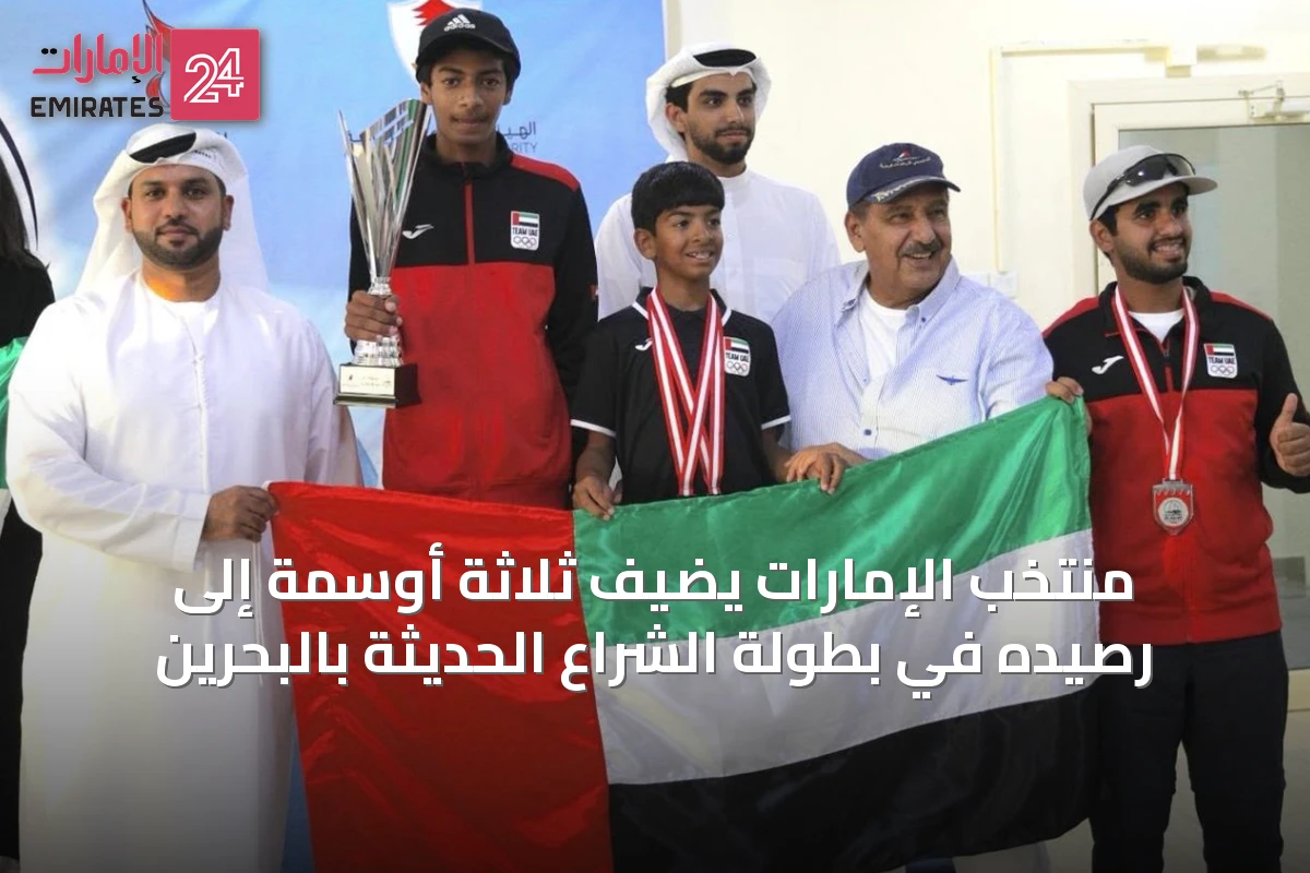 منتخب الإمارات يضيف ثلاثة أوسمة إلى رصيده في بطولة الشراع الحديثة بالبحرين