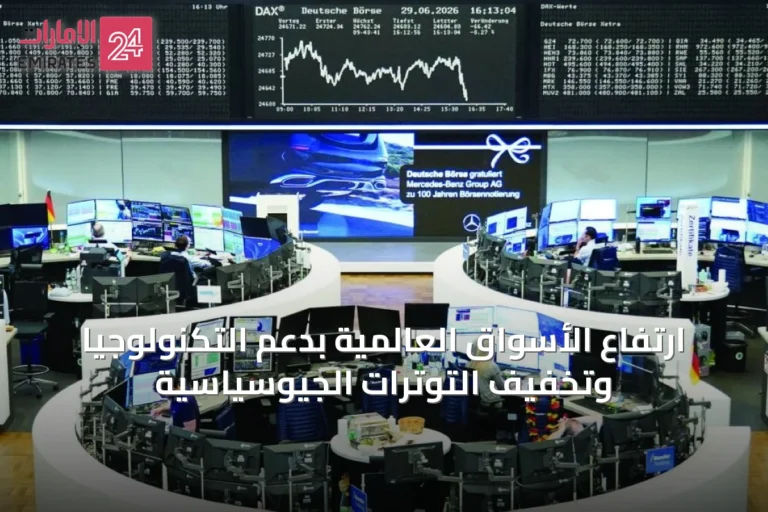 ارتفاع الأسواق العالمية بدعم التكنولوجيا وتخفيف التوترات الجيوسياسية