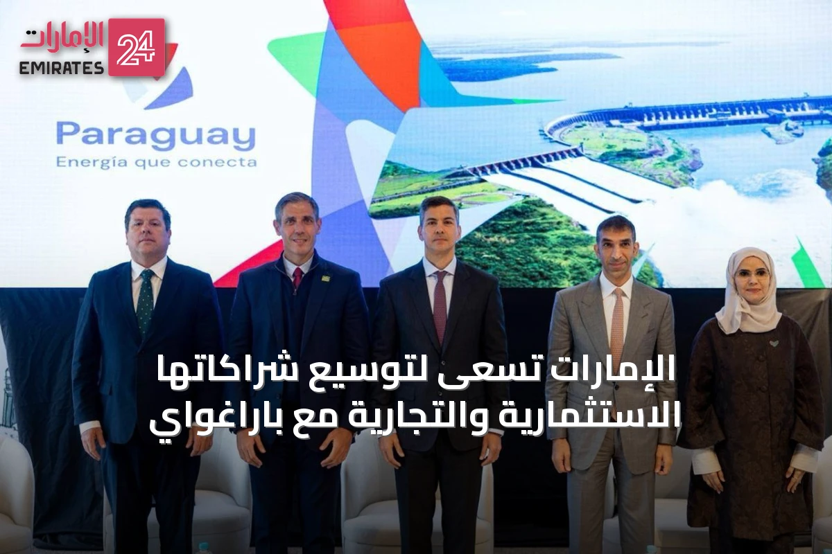 الإمارات تسعى لتوسيع شراكاتها الاستثمارية والتجارية مع باراغواي