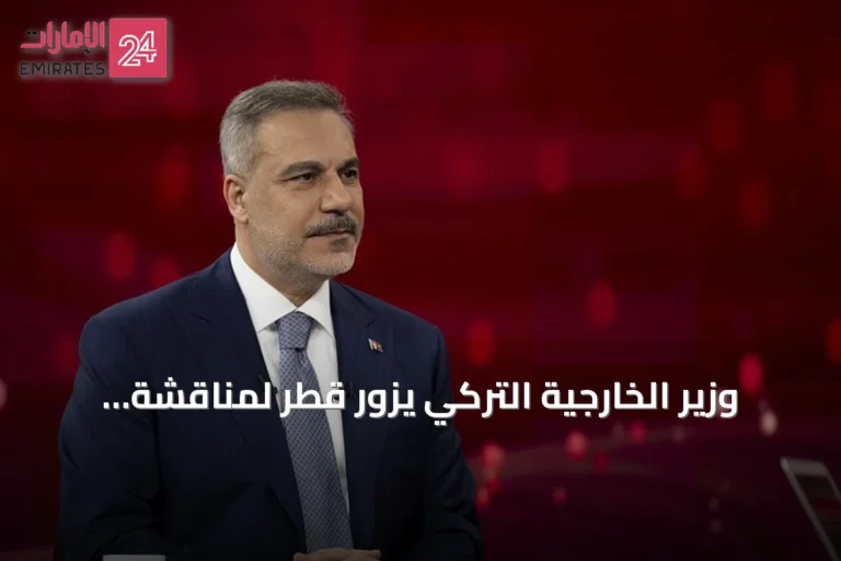 وزير الخارجية التركي يزور قطر لمناقشة العلاقات الثنائية والتطورات الإقليمية