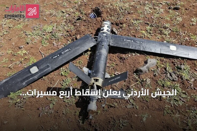 الجيش الأردني يعلن إسقاط أربع مسيرات وعشرة صواريخ إيرانية في يوم واحد