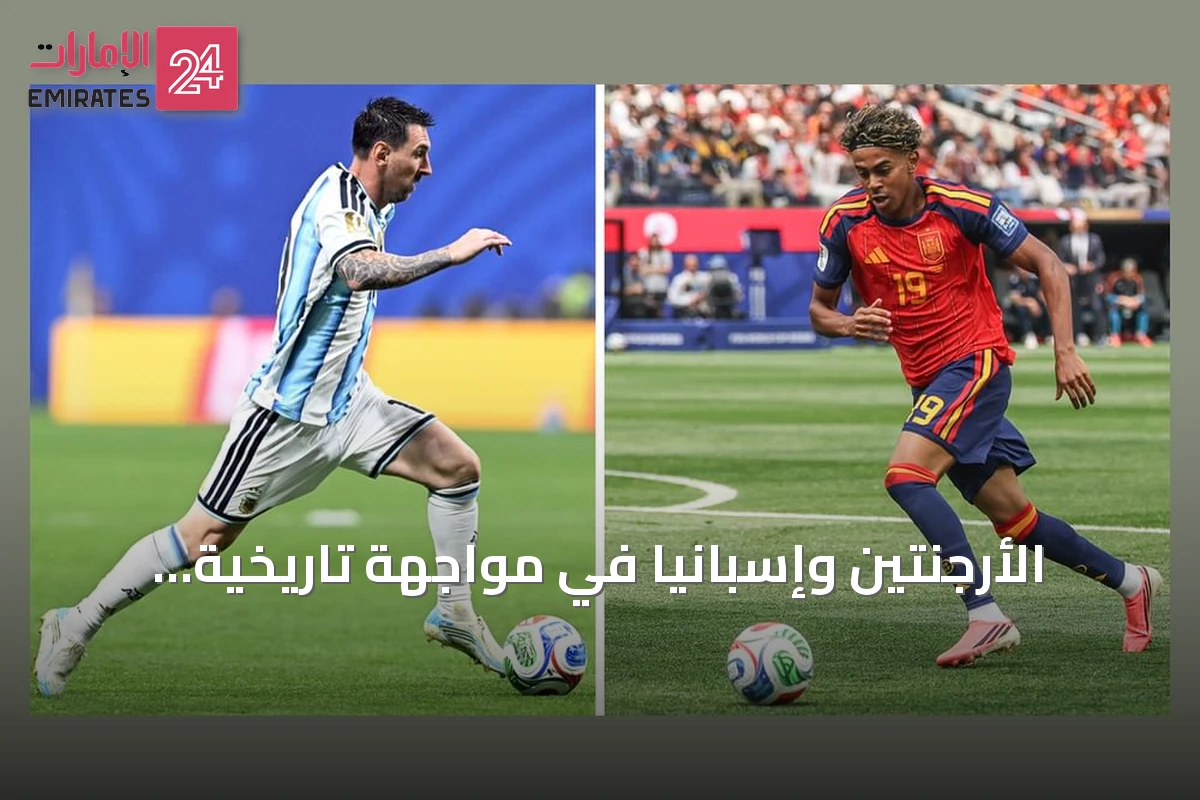 الأرجنتين وإسبانيا في مواجهة تاريخية بنهائي مونديال 2026 بملعب ميتلايف