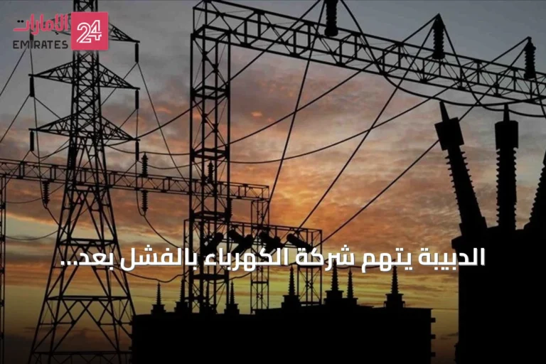 الدبيبة يتهم شركة الكهرباء بالفشل بعد انقطاع واسع للتيار في ليبيا