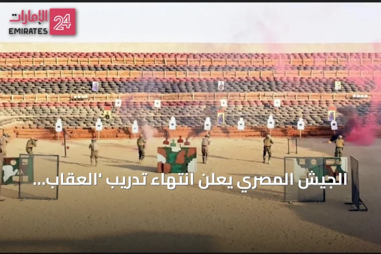 الجيش المصري يعلن انتهاء تدريب 'العقاب الذهبي' المشترك مع تركيا
