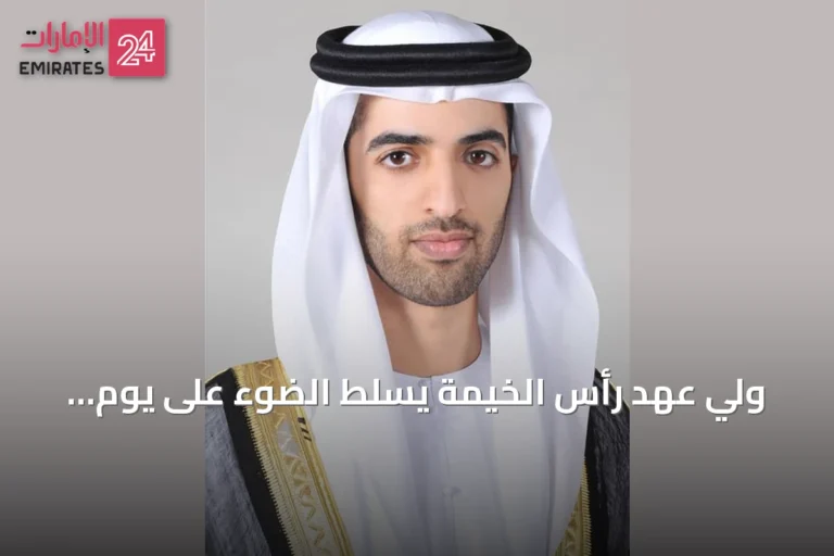 ولي عهد رأس الخيمة يسلط الضوء على يوم الاتحاد كمنصة تاريخية لاستمرار التنمية