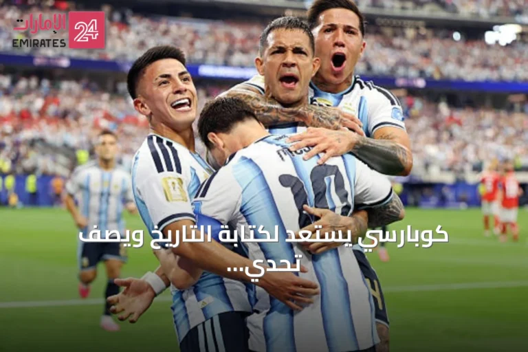 كوبارسي يستعد لكتابة التاريخ ويصف تحدي ألفاريس وميسي في نهائي المونديال