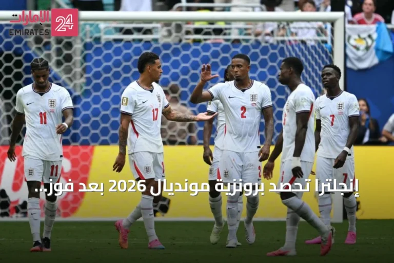 إنجلترا تحصد برونزية مونديال 2026 بعد فوز مثير على فرنسا 6-4