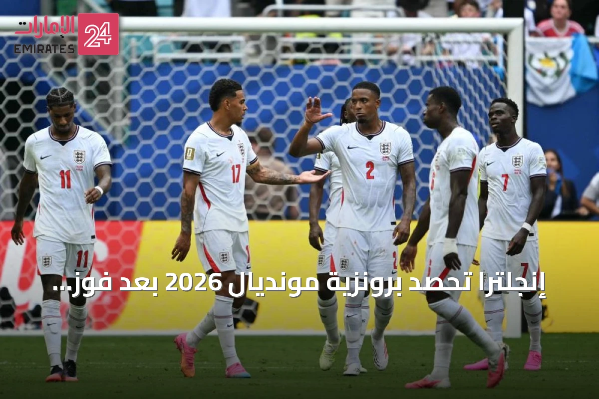 إنجلترا تحصد برونزية مونديال 2026 بعد فوز مثير على فرنسا 6-4