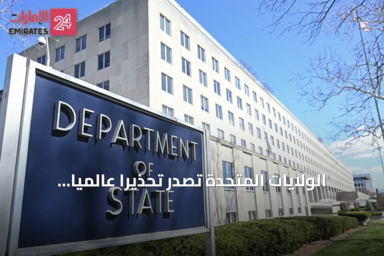 الولايات المتحدة تصدر تحذيراً عالمياً لرعاياها من تهديدات إيرانية متصاعدة