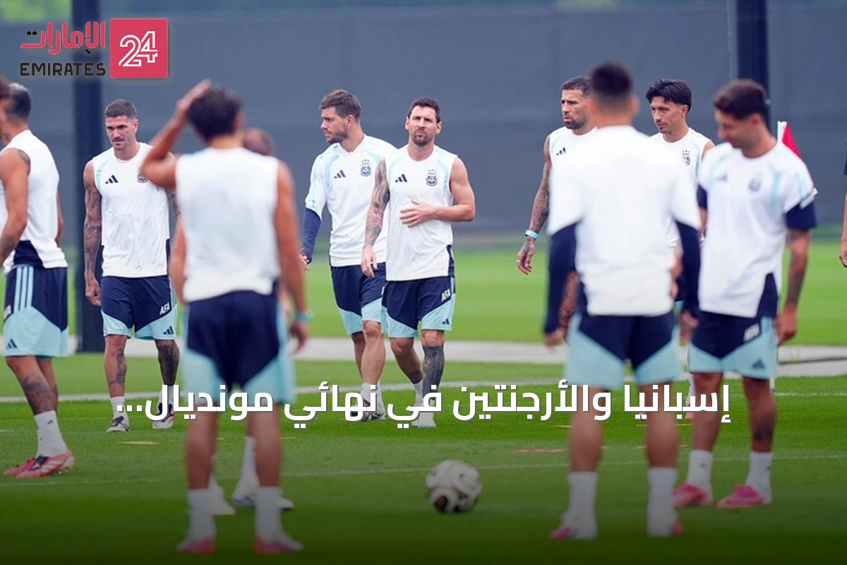 إسبانيا والأرجنتين في نهائي مونديال 2026.. سوابق تاريخية وأرقام قياسية مرتقبة