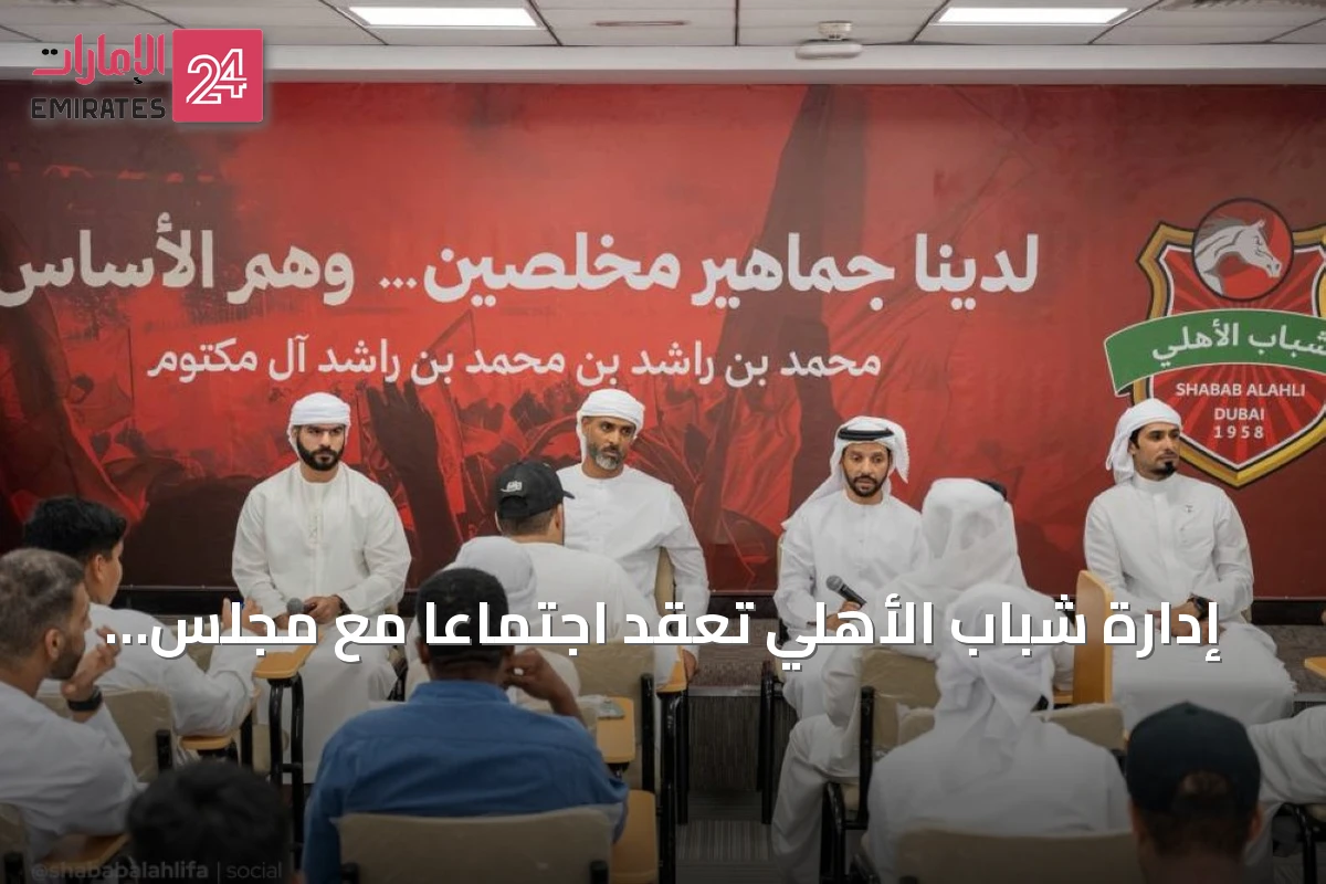 إدارة شباب الأهلي تعقد اجتماعاً مع مجلس الجماهير لتفعيل مدرج الفرسان