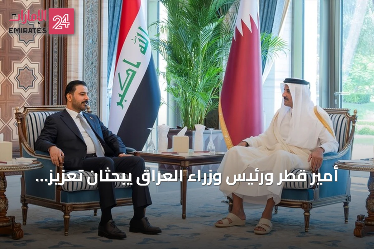 أمير قطر ورئيس وزراء العراق يبحثان تعزيز الشراكة ومتابعة تطورات المنطقة