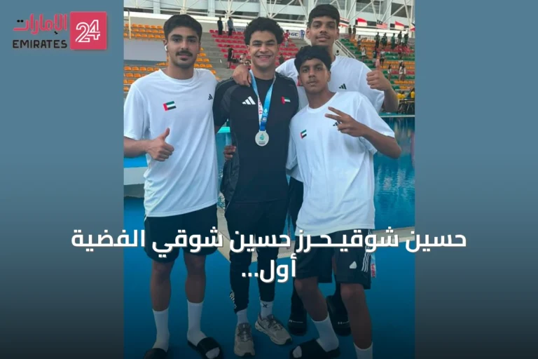 حسين شوقيـُحـرز حسين شوقي الفضية أول ميدالية للإمارات في بطولة آسيا للسباحة
